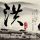 办理高仿长崎卫斯里公会大学文凭学位【degxx.com】